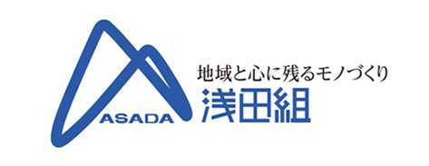 浅田組