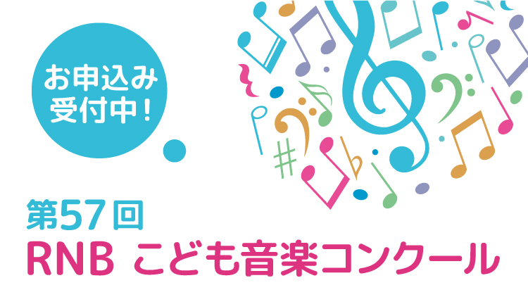 こども音楽コンクール