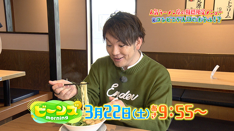 ビーンズmorning