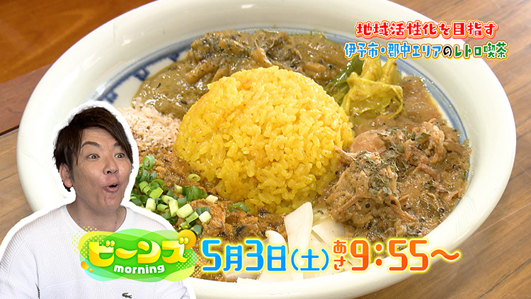 ビーンズmorning