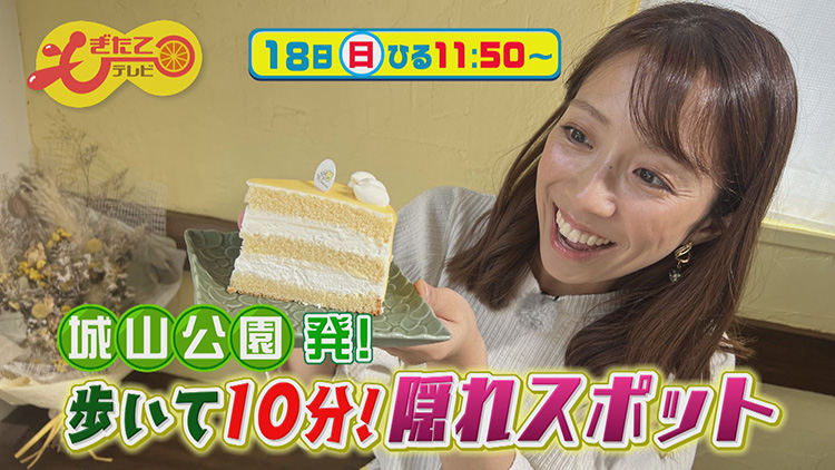 もぎたてテレビ