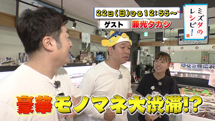 ミズタのレシピ！