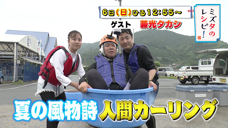 ミズタのレシピ！