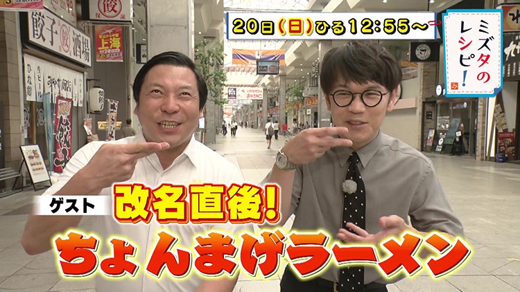 ミズタのレシピ！
