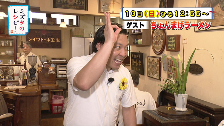 ミズタのレシピ！