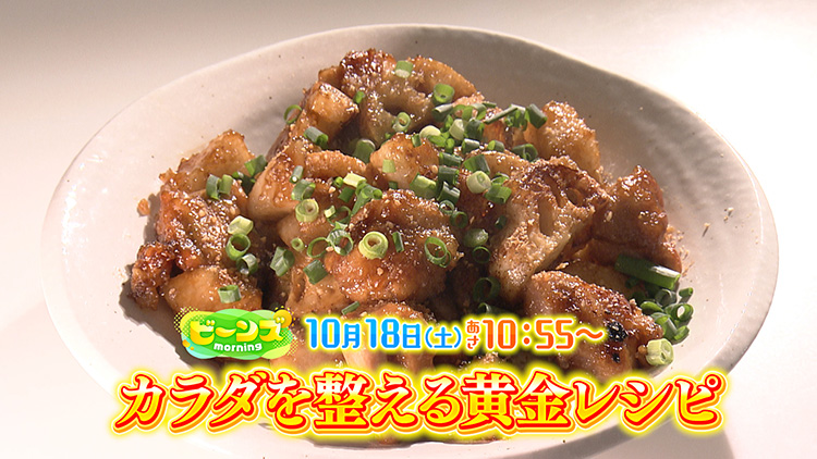 ビーンズmorning