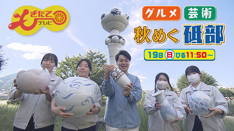 もぎたてテレビ