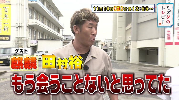 ミズタのレシピ！