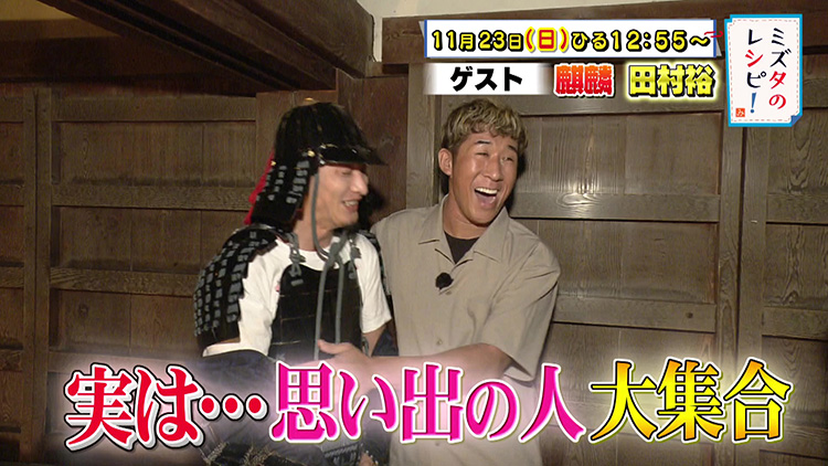 ミズタのレシピ！