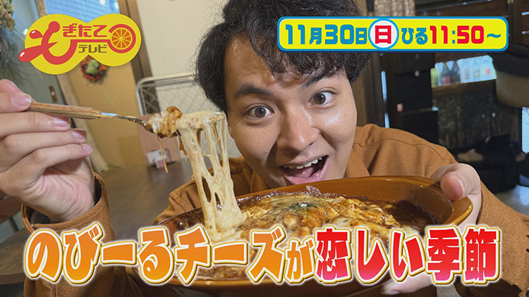 もぎたてテレビ