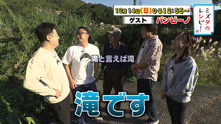 ミズタのレシピ！