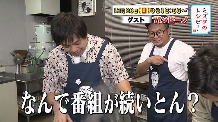 ミズタのレシピ！