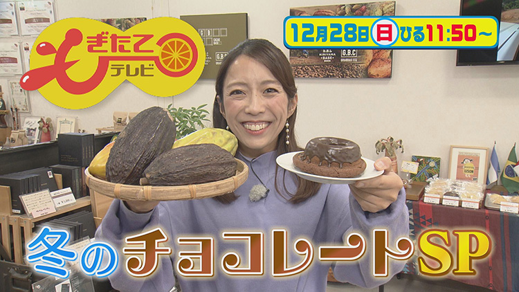 もぎたてテレビ