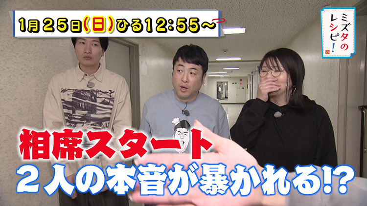 ミズタのレシピ！