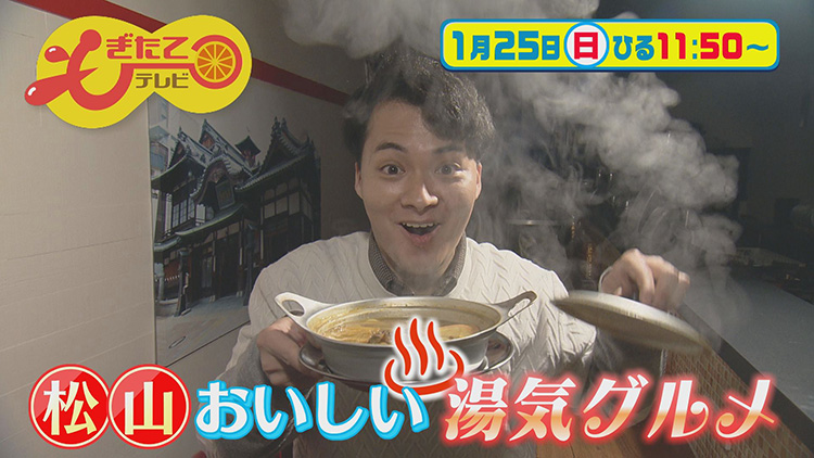 もぎたてテレビ