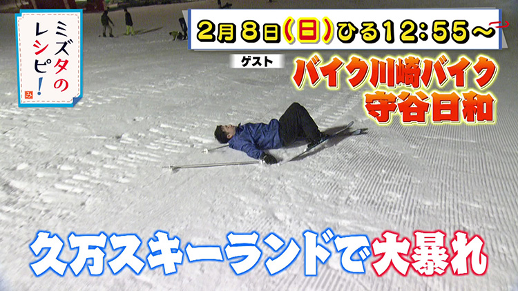 ミズタのレシピ！