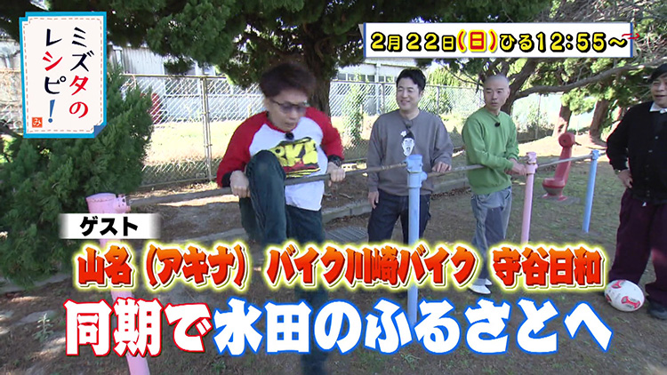 ミズタのレシピ！