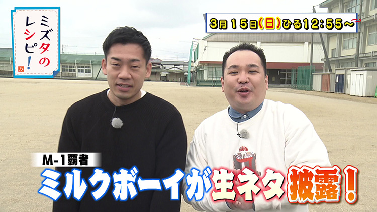 ミズタのレシピ！