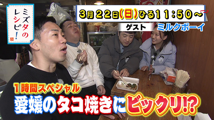 ミズタのレシピ！