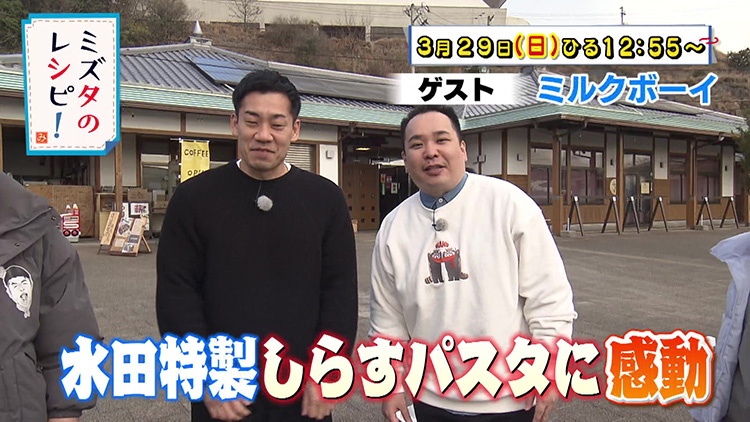 ミズタのレシピ！