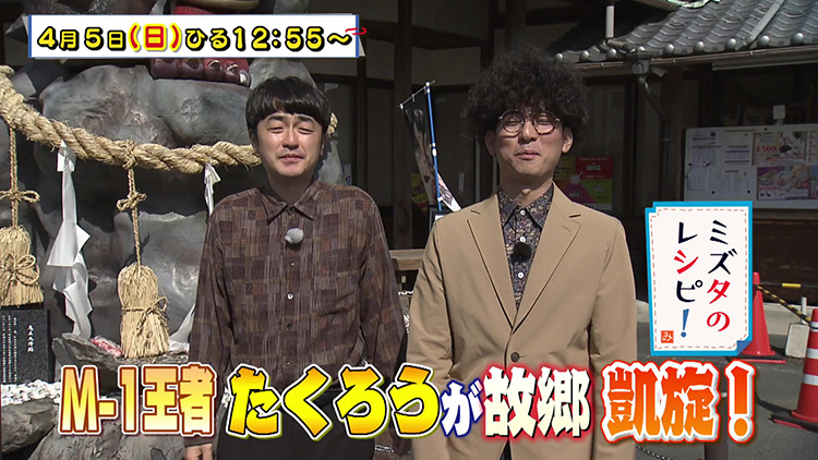 ミズタのレシピ！