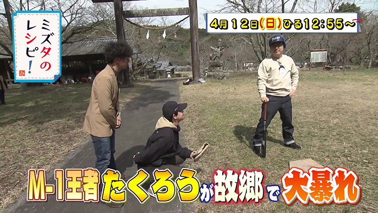 ミズタのレシピ！