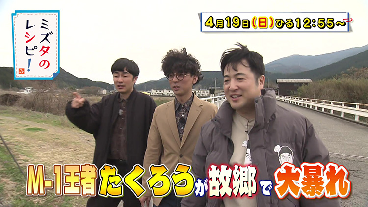 ミズタのレシピ！