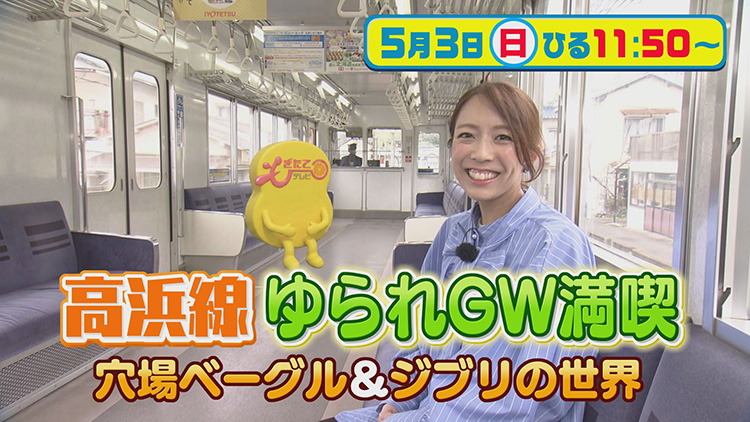 もぎたてテレビ