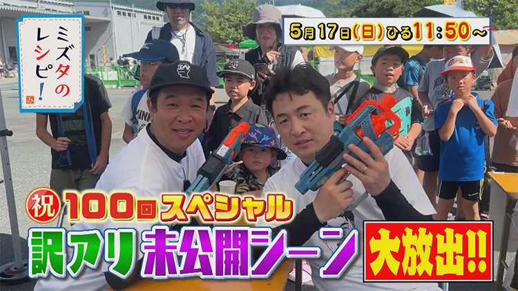 ミズタのレシピ！