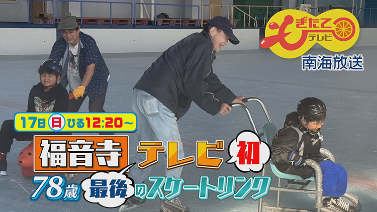 もぎたてテレビ
