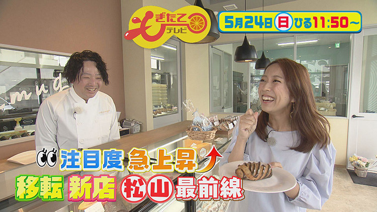 もぎたてテレビ
