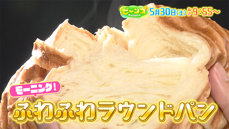 ビーンズmorning