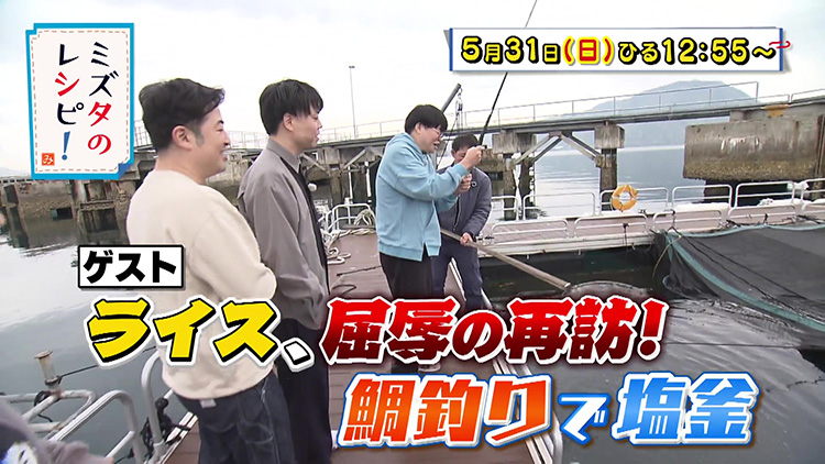 ミズタのレシピ！