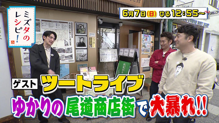 ミズタのレシピ！