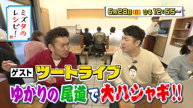 ミズタのレシピ！