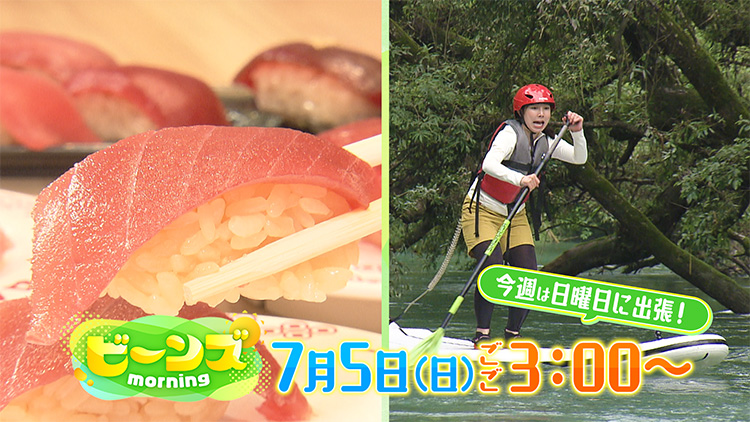 ビーンズmorning