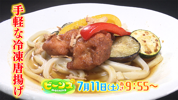 ビーンズmorning