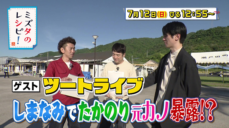 ミズタのレシピ！