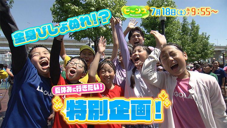 ビーンズmorning