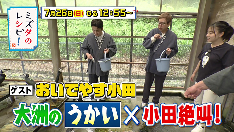 ミズタのレシピ！