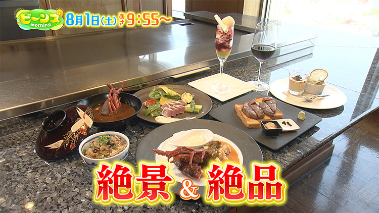 ビーンズmorning