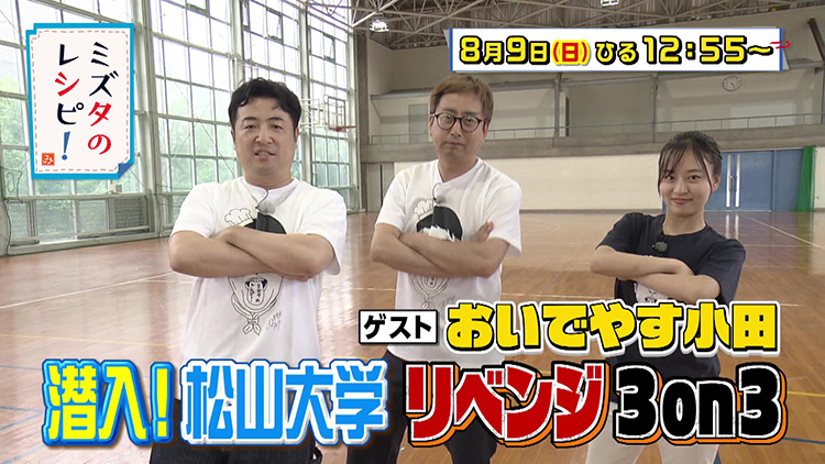 ミズタのレシピ！
