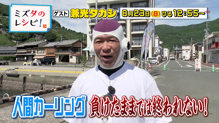 ミズタのレシピ！