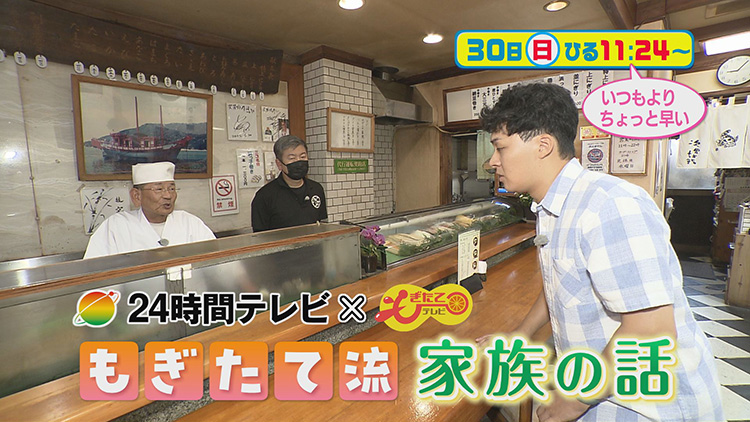もぎたてテレビ