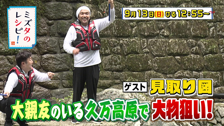 ミズタのレシピ！