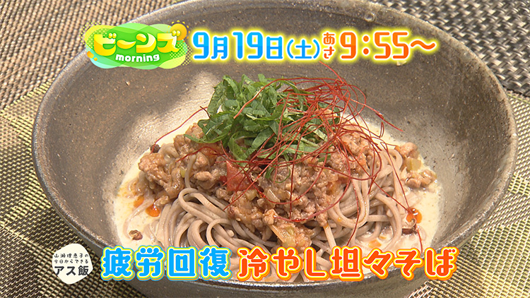 ビーンズmorning