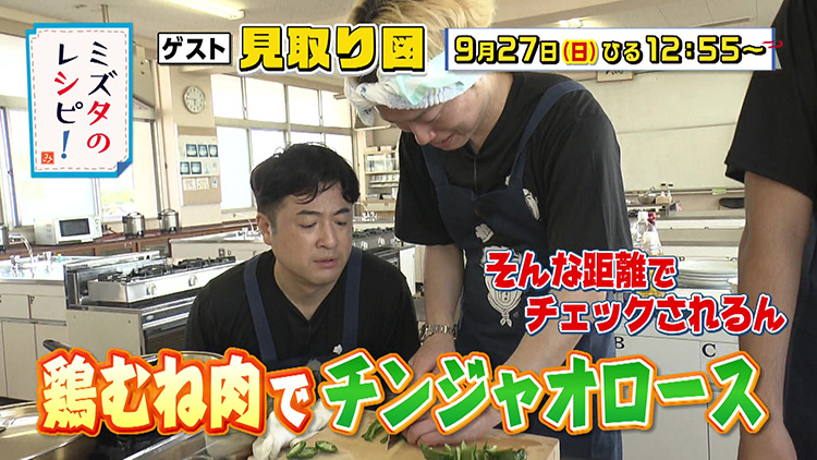 ミズタのレシピ！
