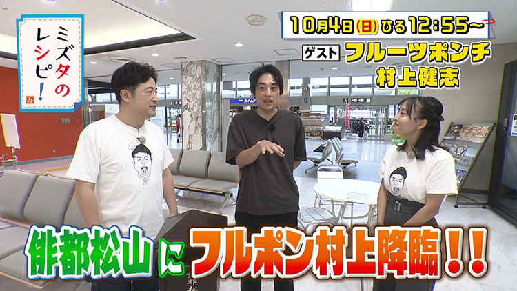 ミズタのレシピ！