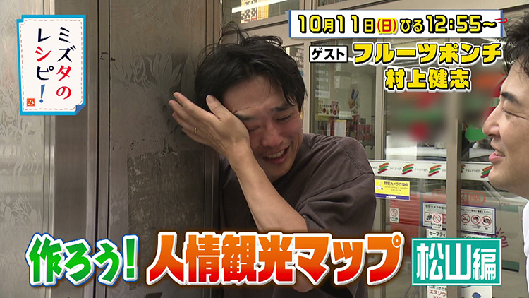 ミズタのレシピ！