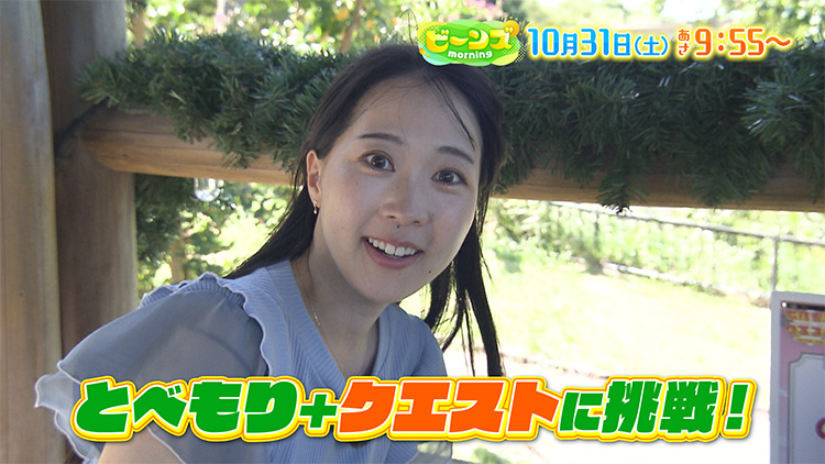 ビーンズmorning